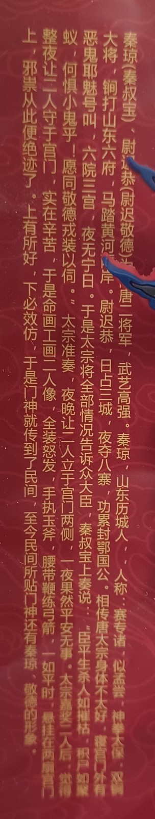 Chinese Culture And Men Shen Book With 2 Warrior Figures On The Inside.