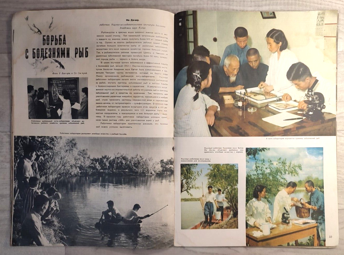 1955 Китай № 4 China Mao Zedong Tibet Chronicle Asia Chinese magazine in Russian