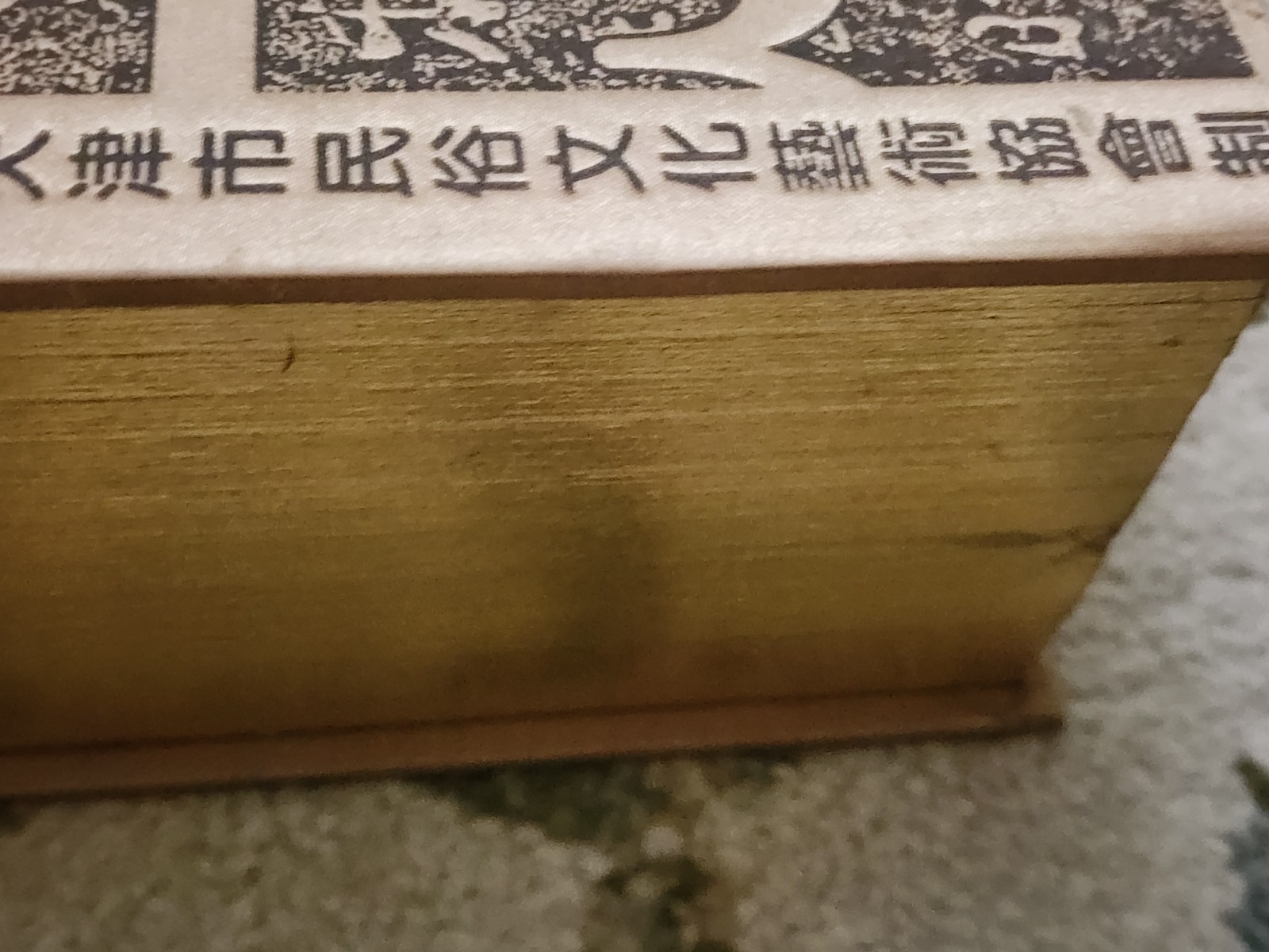 2013 Tianjin Folk Culture Art Collection Gift Book | Chinese Folk Art Display