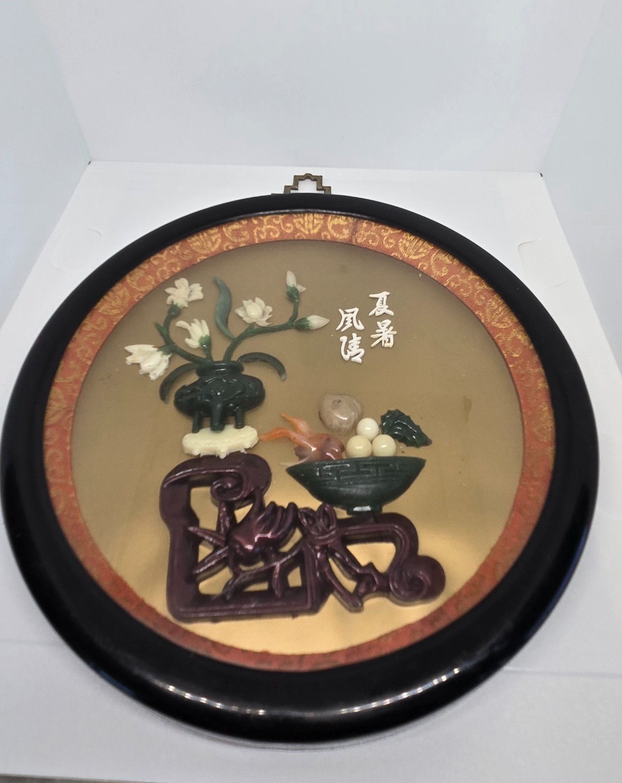 Vintage Chinese Asian Oriental Chinese Faux Jade Shadowbox 7.5″