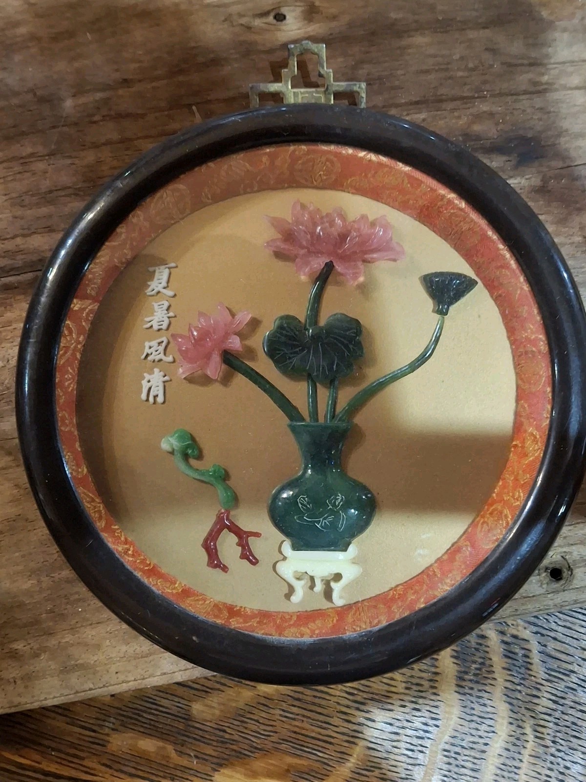 Vintage Chinese Asian Oriental Chinese Faux Jade Shadowbox 7.5″