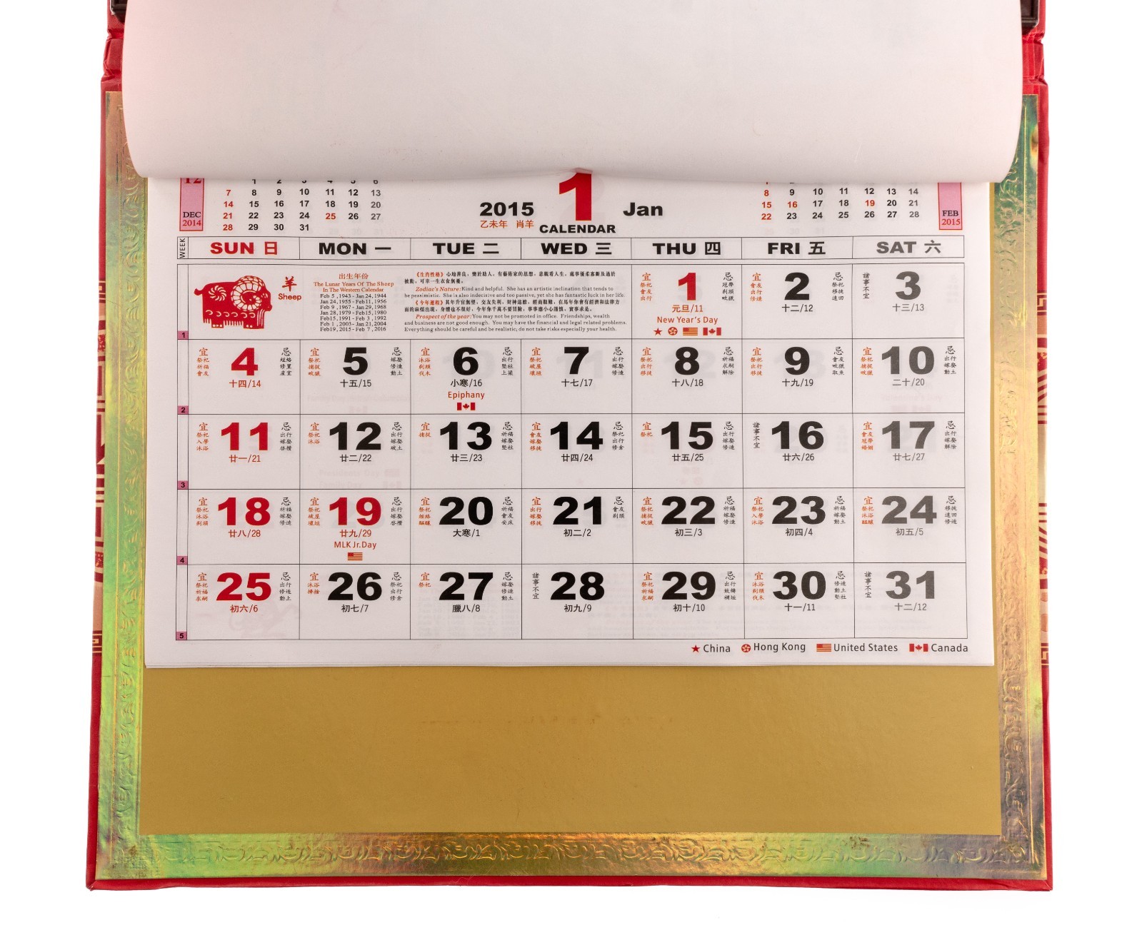 2015 Chinese Hanging Wall Calendar W/ Faux Jade Decoration 11×12.5″ 11×25″
