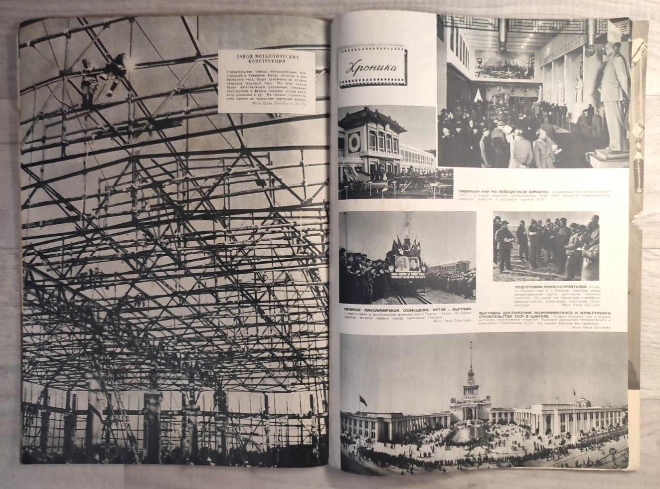 1955 Китай № 4 China Mao Zedong Tibet Chronicle Asia Chinese magazine in Russian