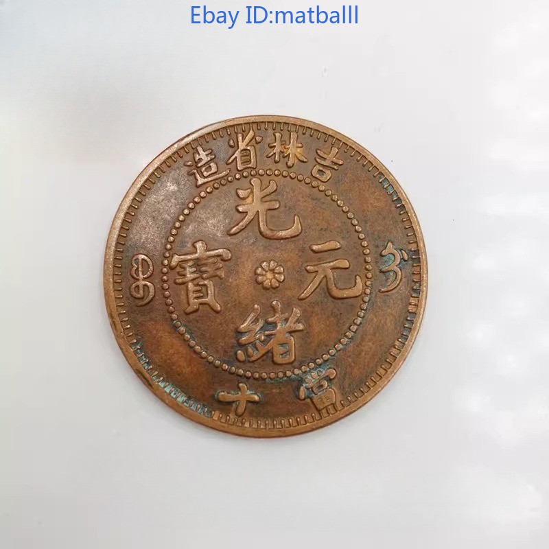Retro Jilin Guangxu Red Copper Coin Retro Modern Craft