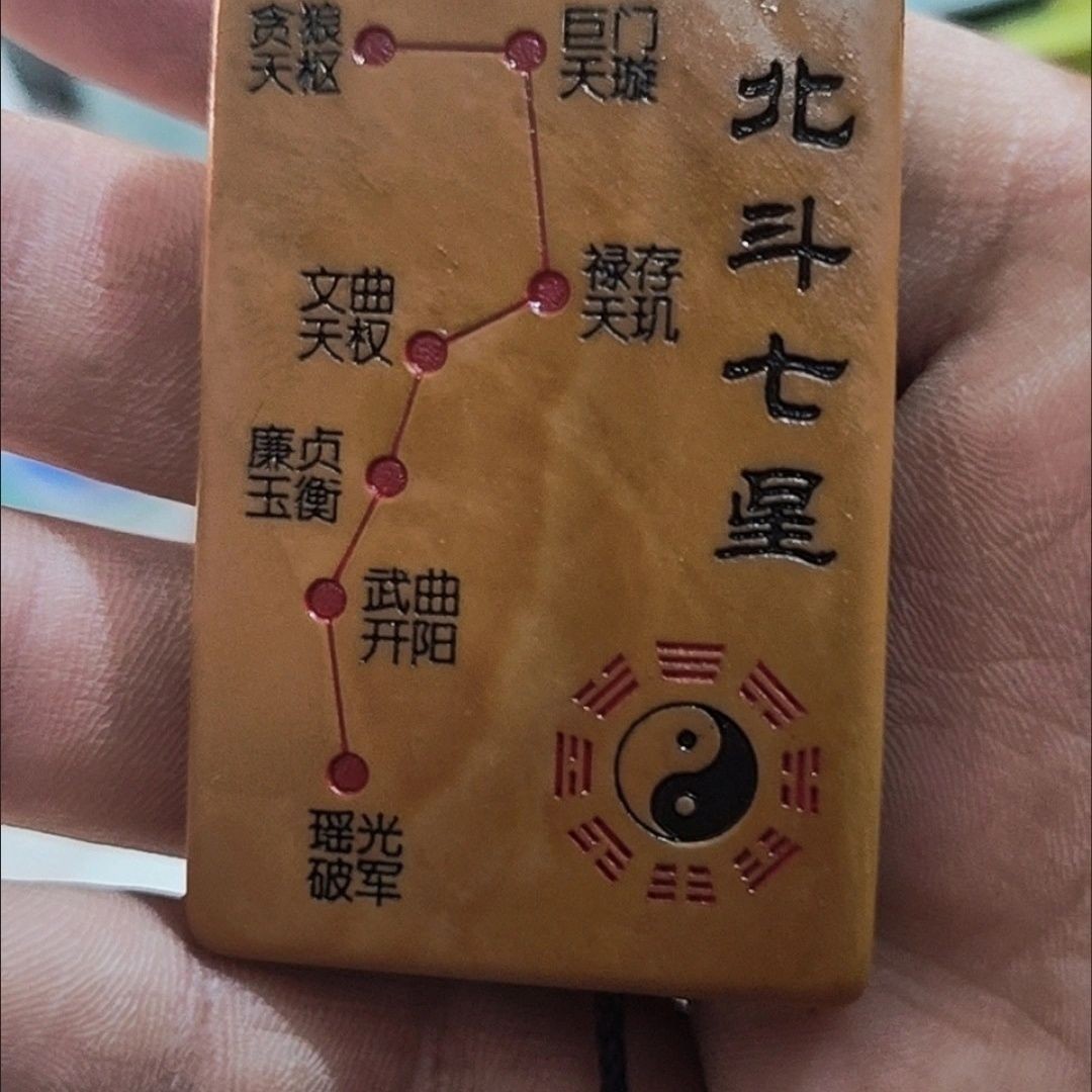 Natural Songhua Stone Southern Dipper Six Stars Pendant 4x6cm Taoist Amulet