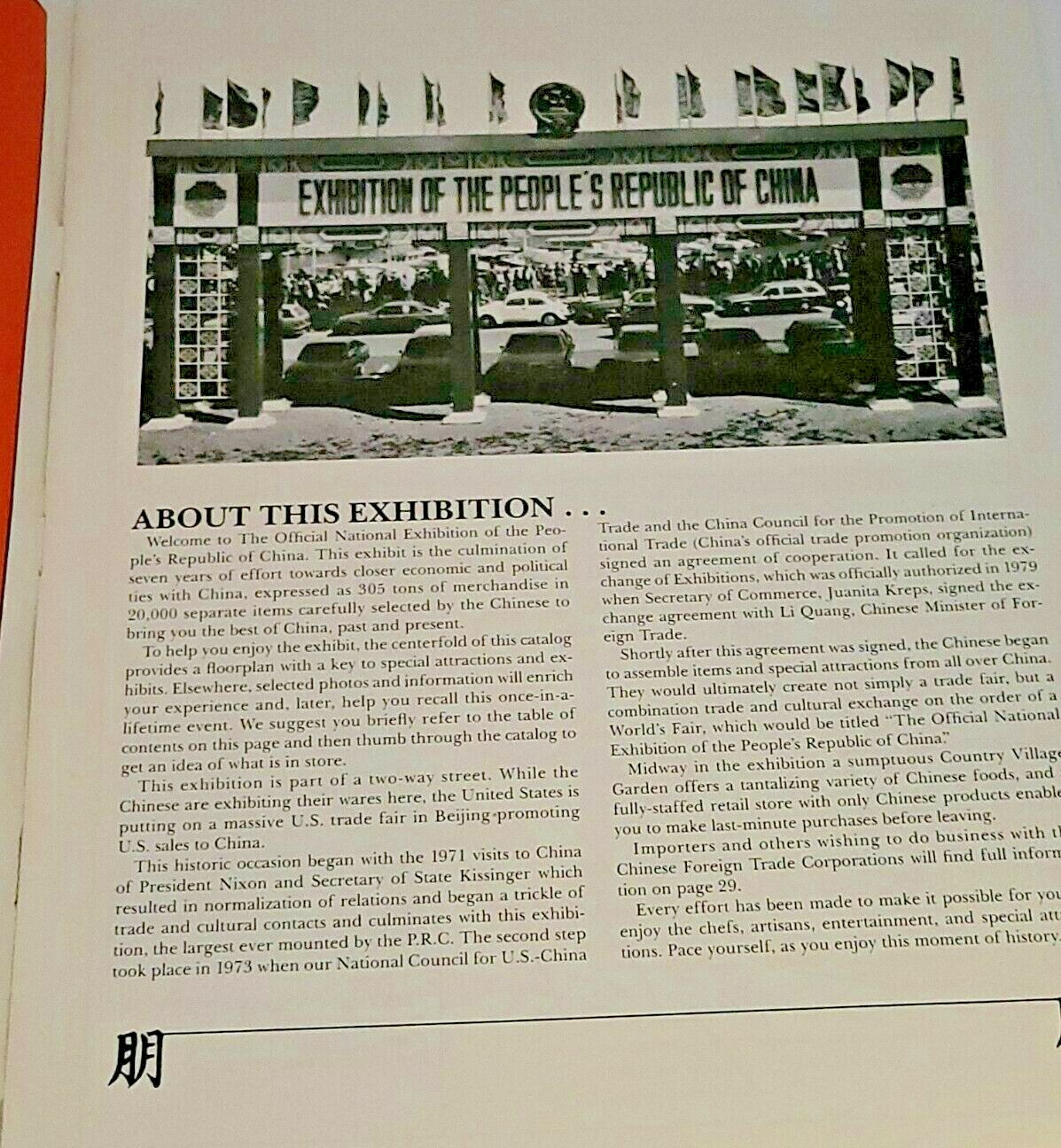 1980 Exhibition Of The Peoples Republic Of China Program
