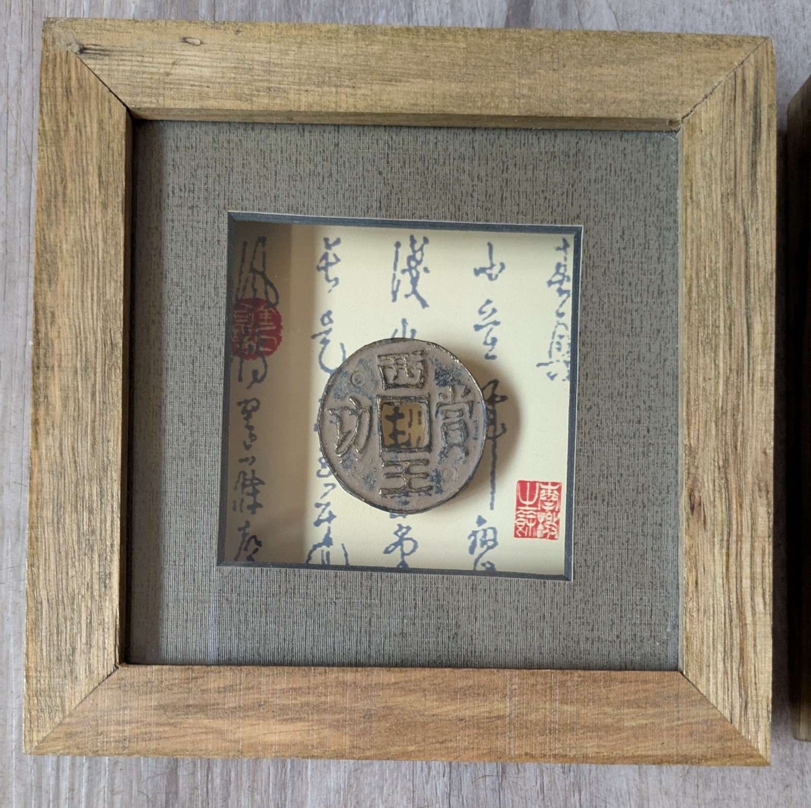 Set of 2 Old Money Ancient Bronze? Copper? Framed Wood Shadow Box Chinese Coins