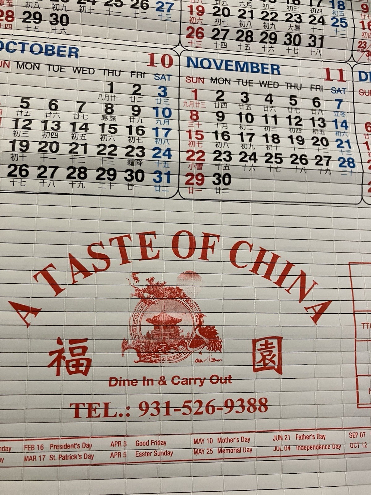 Cane & Wooden Wall Scroll 2026 Chinese Calendar Taste Of China Cookeville TN NIB
