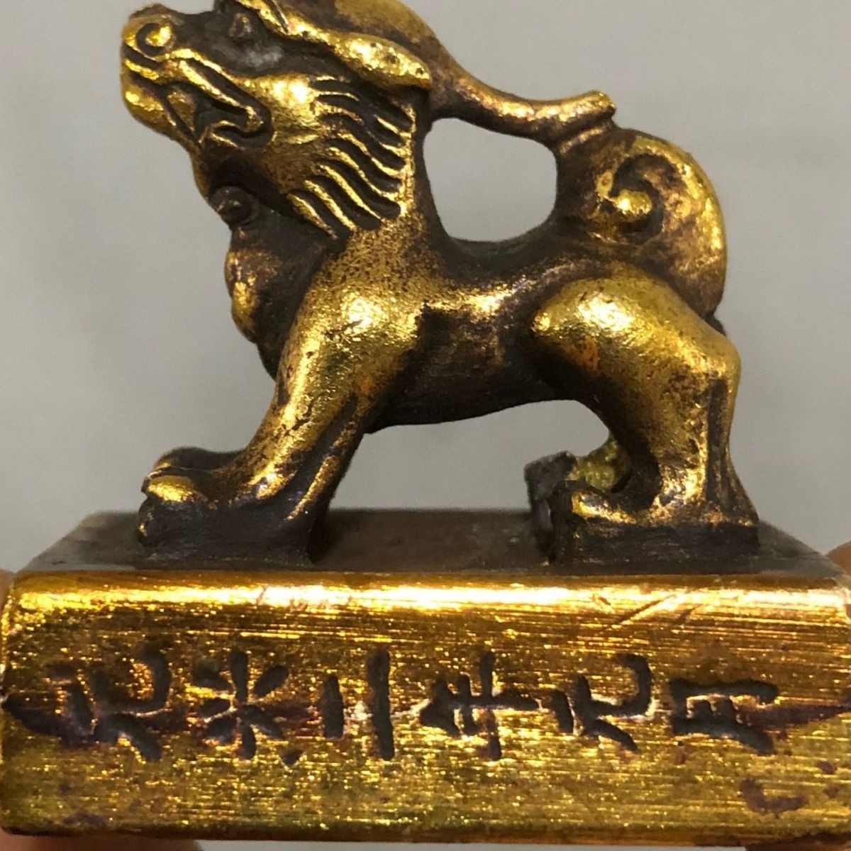 Antique Gilt Copper Beast Seal High Relief Engraved Vintage Patina Desktop Craft