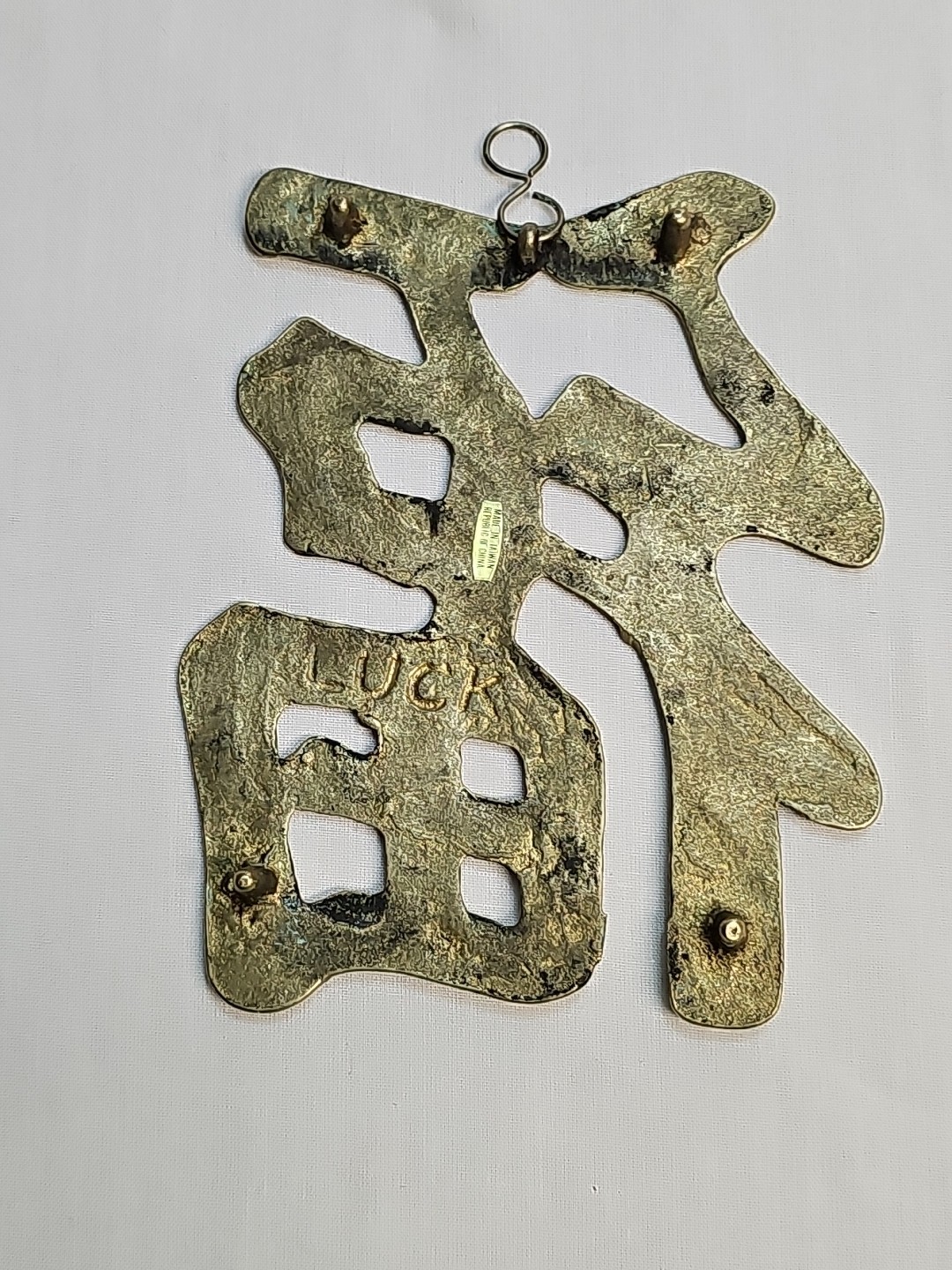Vintage Solid Brass Chinese Character For Luck Taiwan 6in x 4.5in