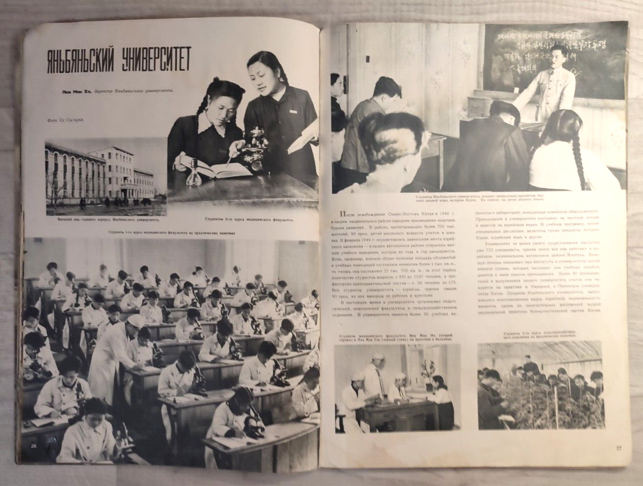 1955 Китай № 4 China Mao Zedong Tibet Chronicle Asia Chinese magazine in Russian