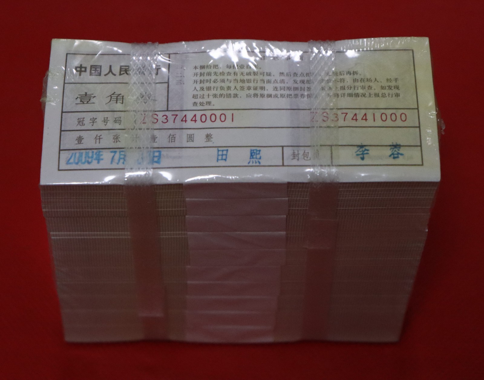 China 1 Jiao x 1000 Pcs, 1980, P-881a, World Paper Money, UNC
