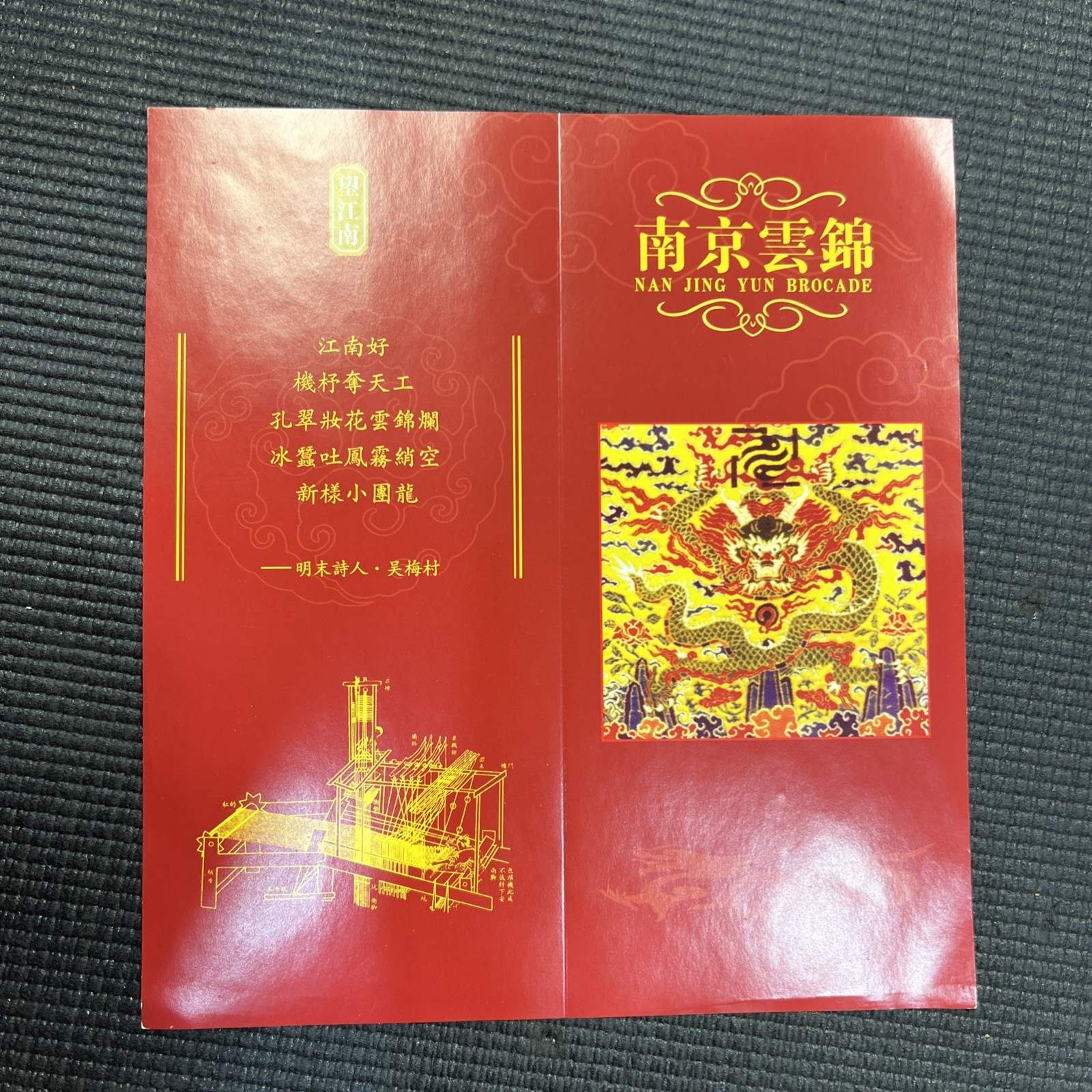 Nanjing Yun Brocade Dragon Silk Art from China, With Original Box and tassels