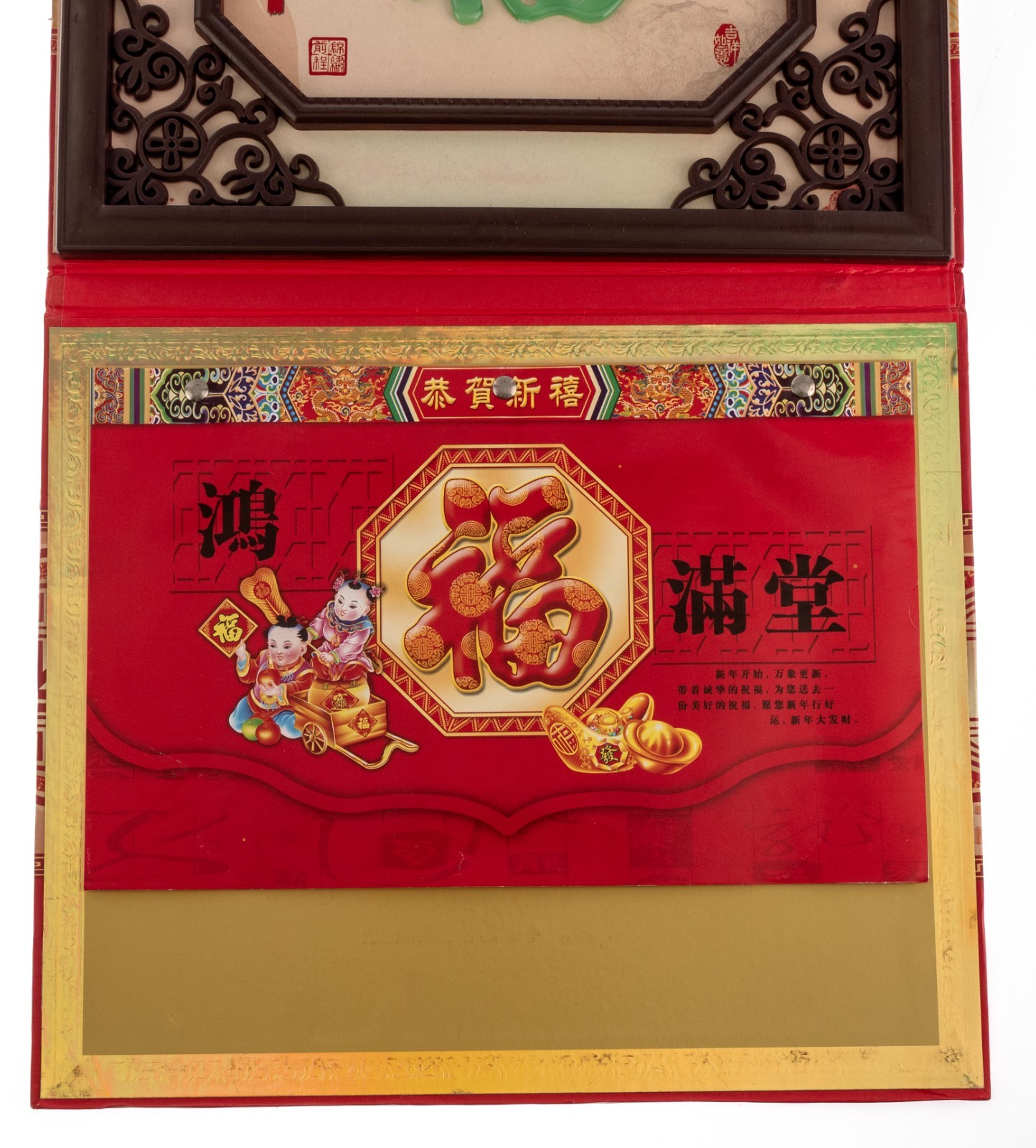 2015 Chinese Hanging Wall Calendar W/ Faux Jade Decoration 11×12.5″ 11×25″
