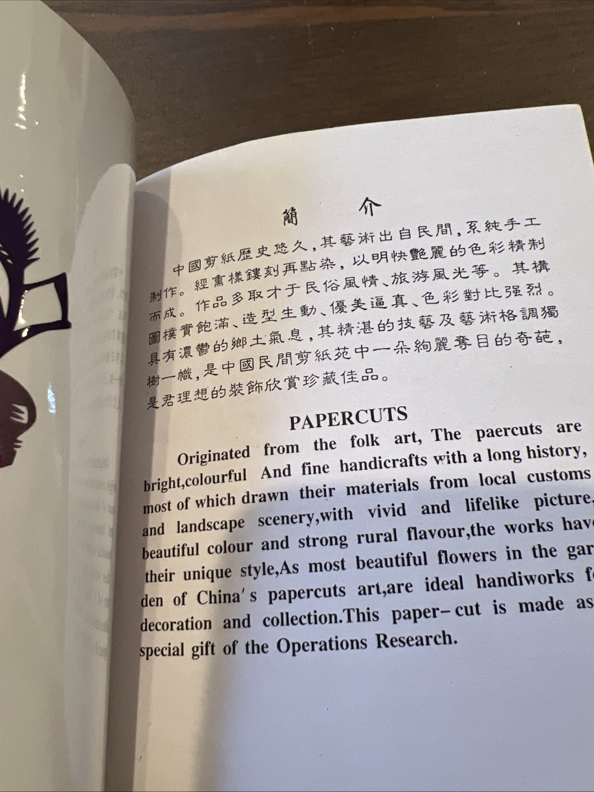12 Pcs Vintage Chinese Paper Cutting Book 12 Chinese Zodiac Animals Multi-Color