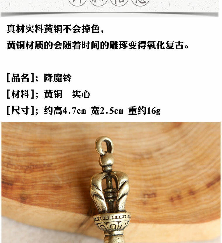 2* Vintage Brass Keychain Pure Copper Bronze Bell Small Pendant Car Key