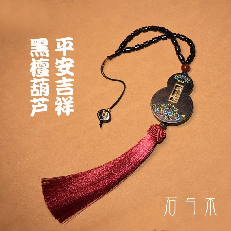 Ebony Painted Gourd Car Pendant Luxury Rearview Mirror Charm New Car Decor