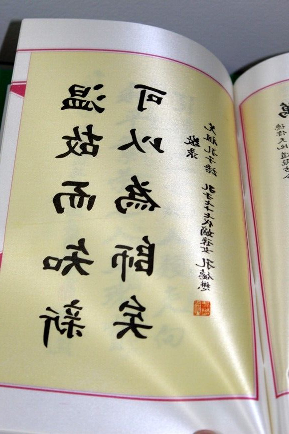 Confucius Analects Silk Pages Book in Chinese & English in Wooden Engraved Box