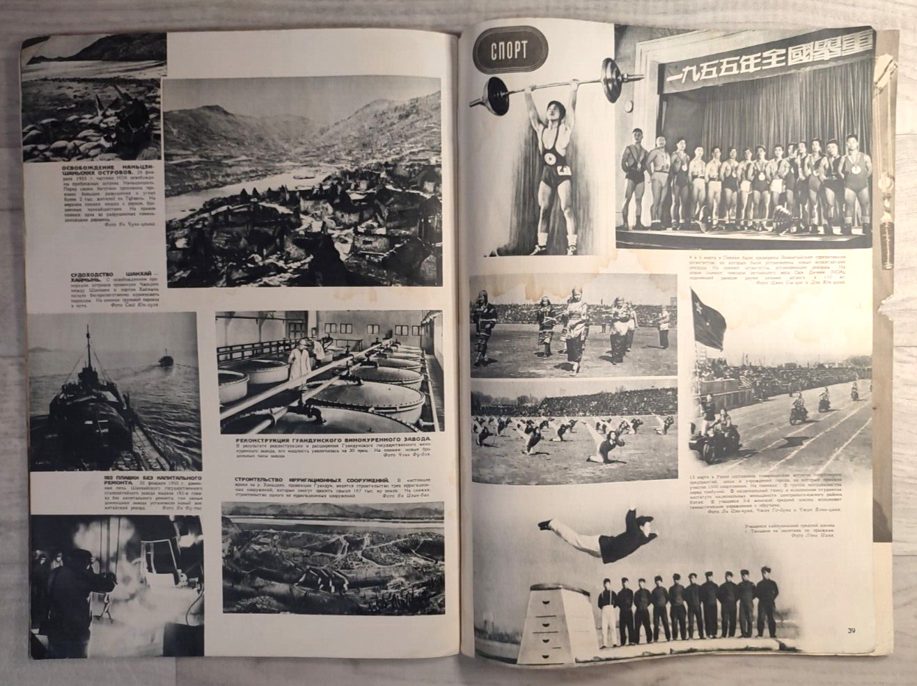 1955 Китай № 4 China Mao Zedong Tibet Chronicle Asia Chinese magazine in Russian