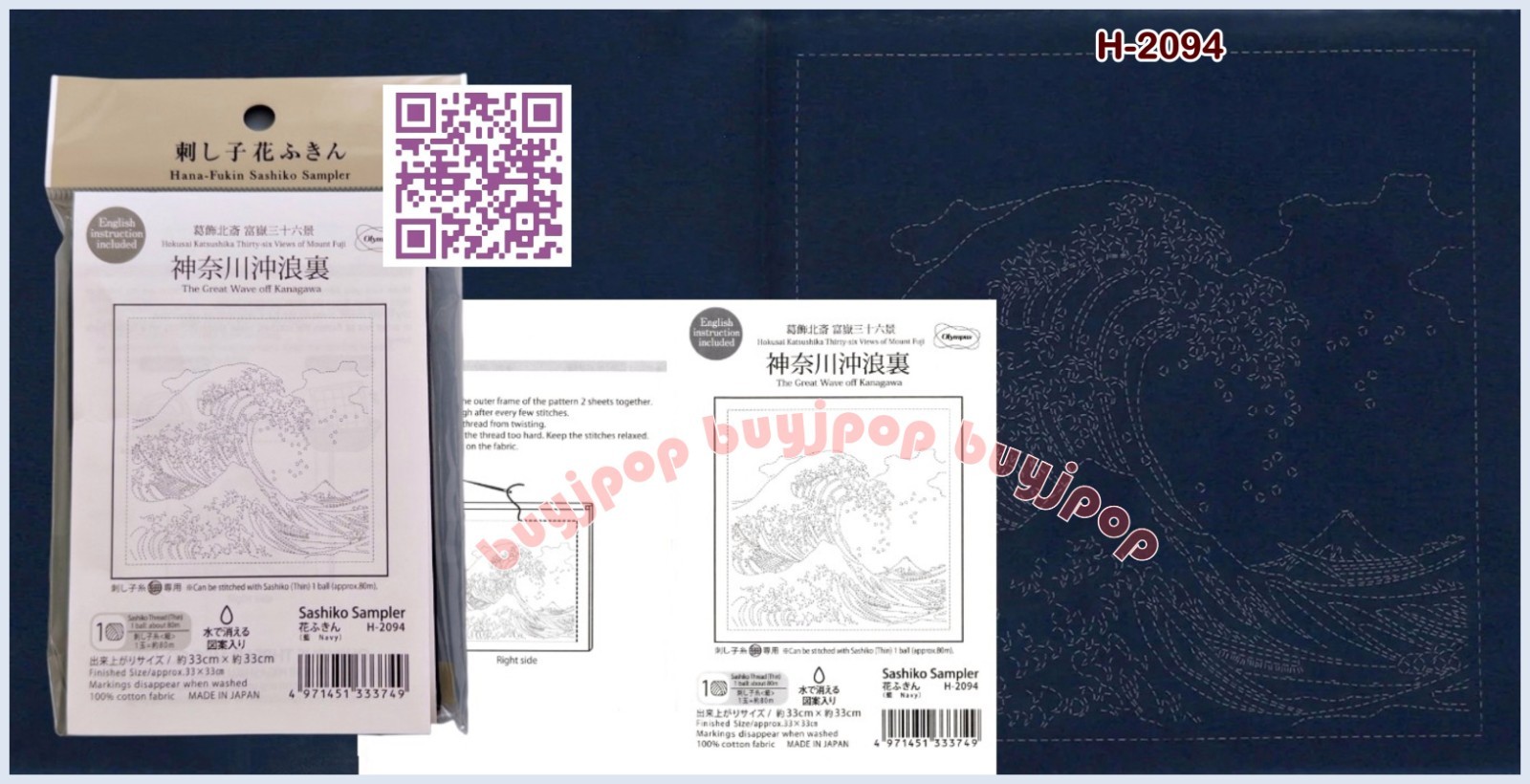 Japan Olympus Sashiko Hana Fukin Pattern Cloth Great Wave off Kanagawa H-2094