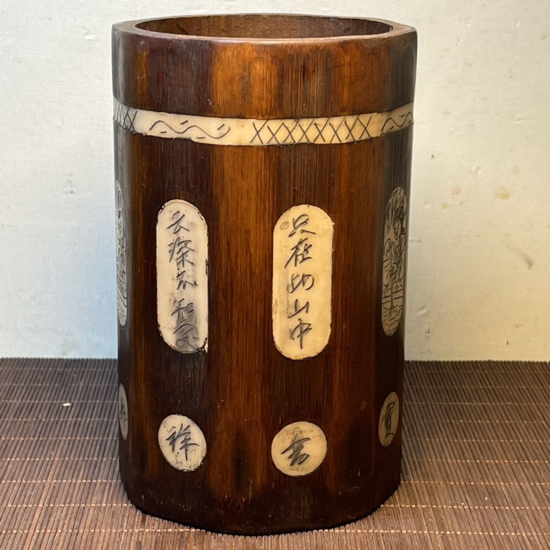 Vintage Bamboo Brush Pot 15×11cm Inlaid Carved Chinese Antique Desk Ornament