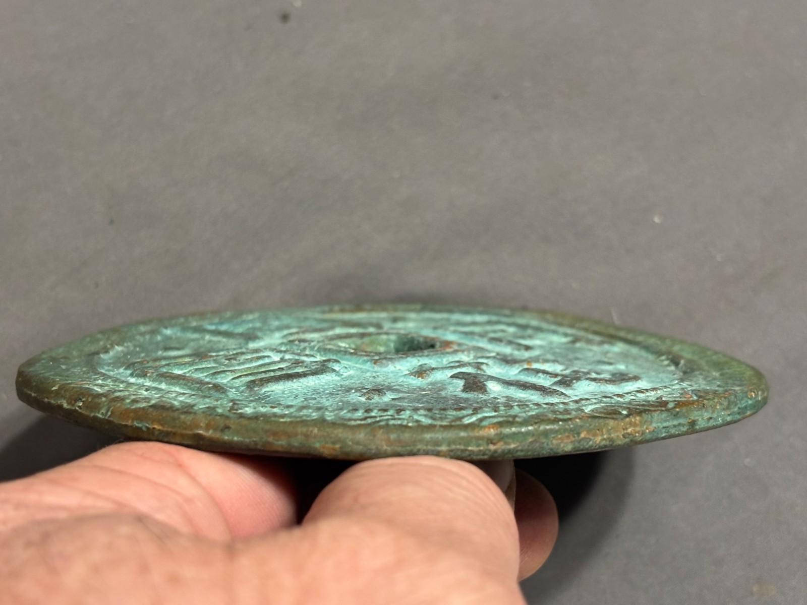 Ancient China Chinese BRONZE Large 4.5″ 316g CASH COIN 115mm WEDDING TOKEN ?