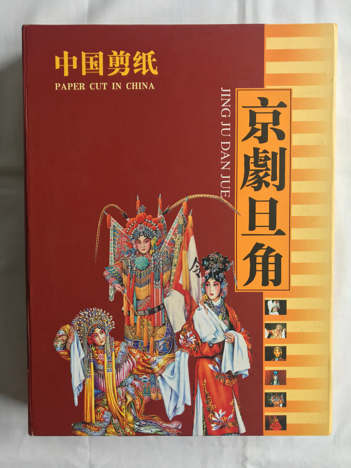 Jing Ju Dan Jue. Dan Roles of Beijing Opera. Text in English and Chinese