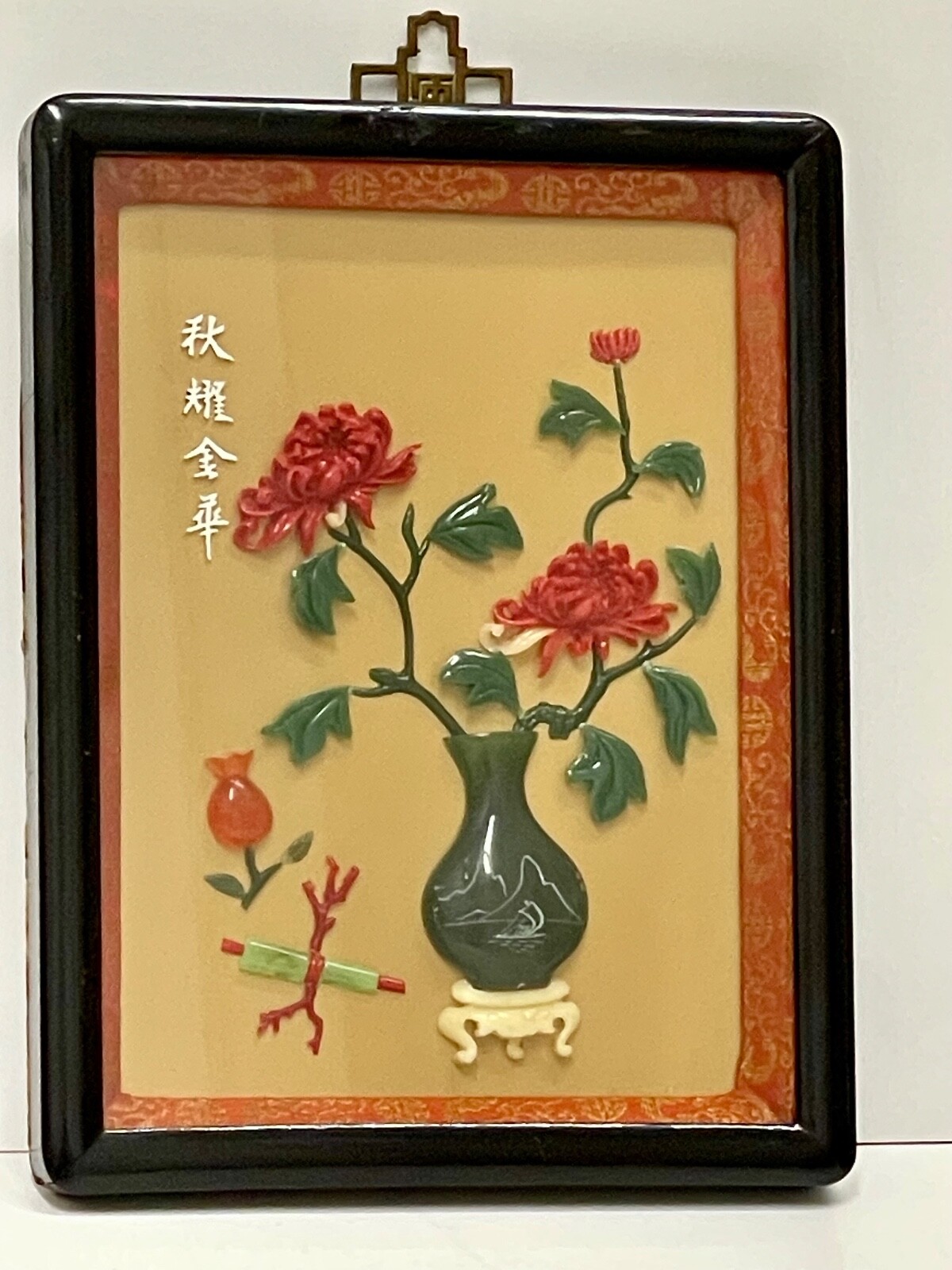 2 Vtg. Chinese Wall Art Jade & Coral Flowers in Vase Wall Hangings, Taiwan