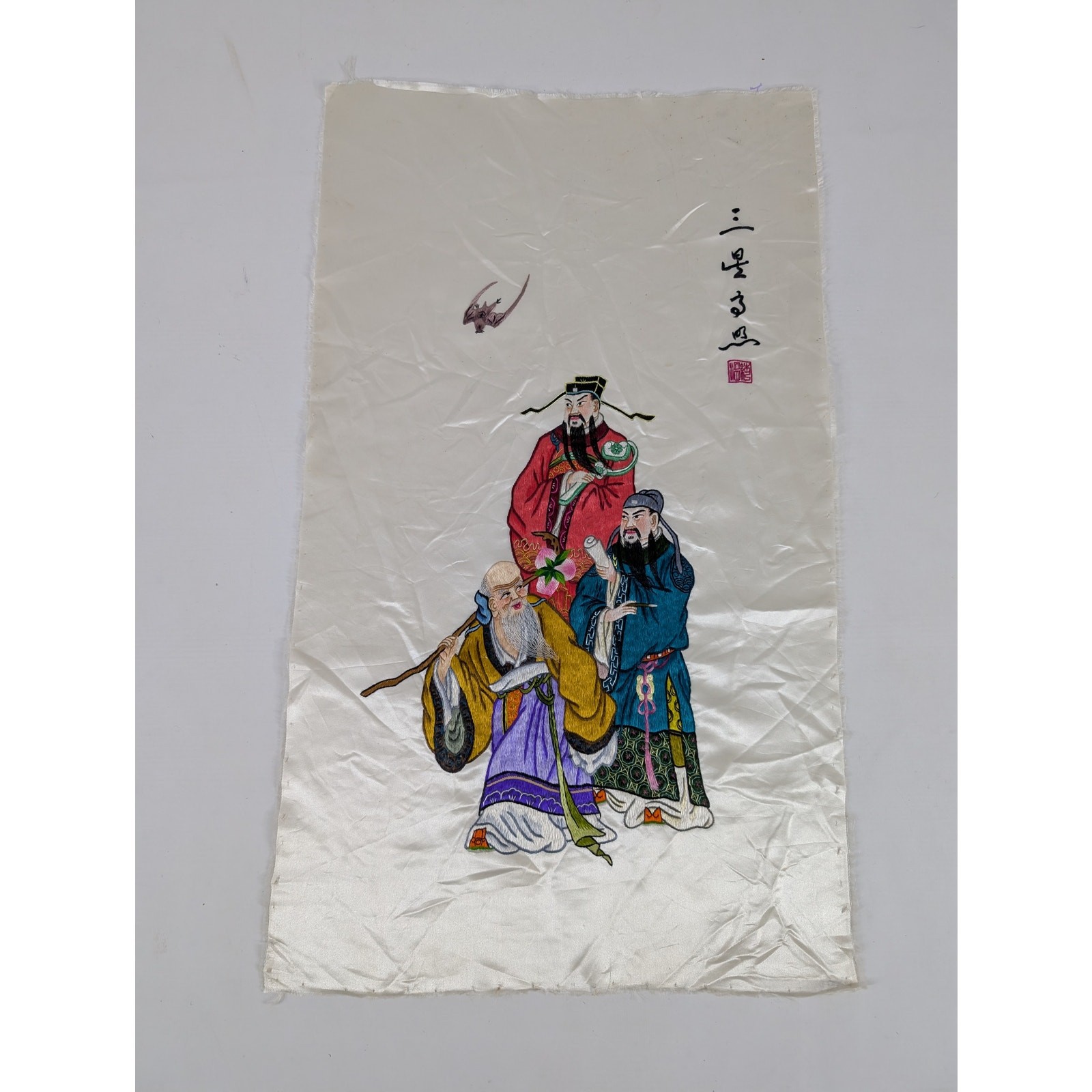 Vintage Chinese Hand Embroidered Three Immortals Fu Lu Shou Tapestry 23x14in