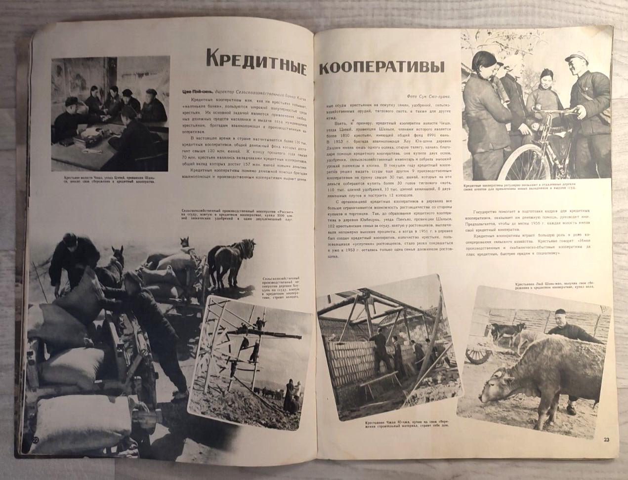 1955 Китай № 4 China Mao Zedong Tibet Chronicle Asia Chinese magazine in Russian