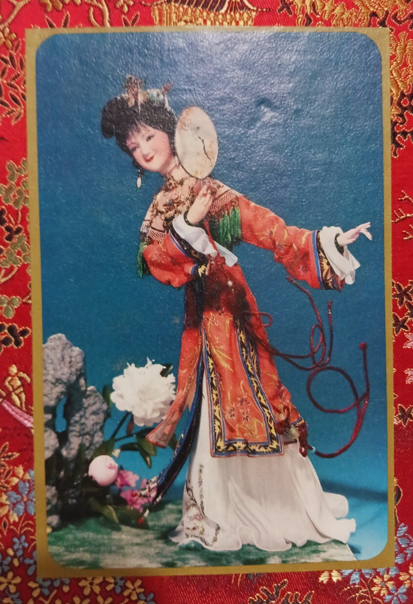 Note Pad Chinese Red Fabric Brocade Print of Woman Dancing Front Cover Vintage