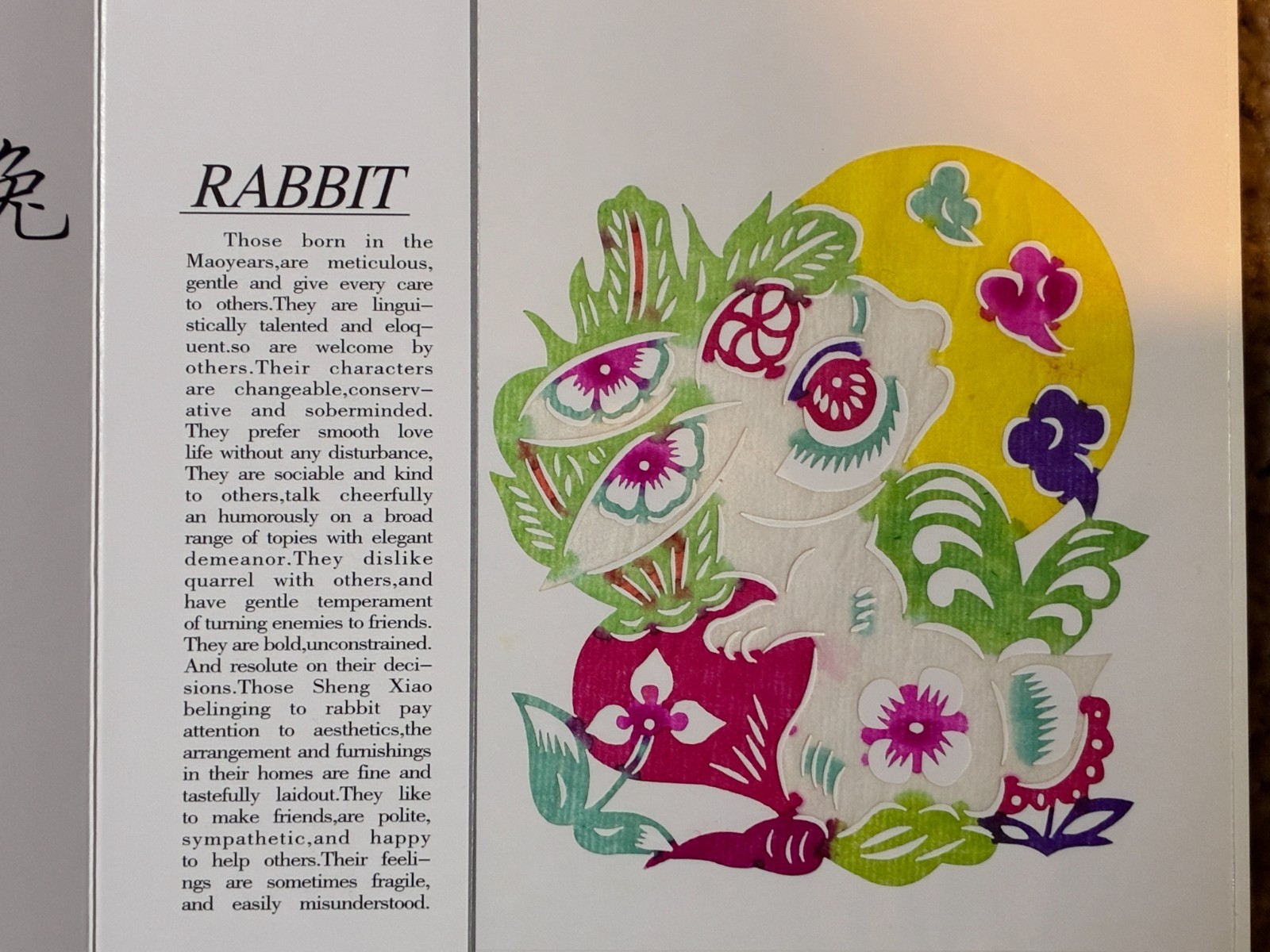 Chinese Paper Cut Art, Book with 12 Birth Animals – Multi-colored