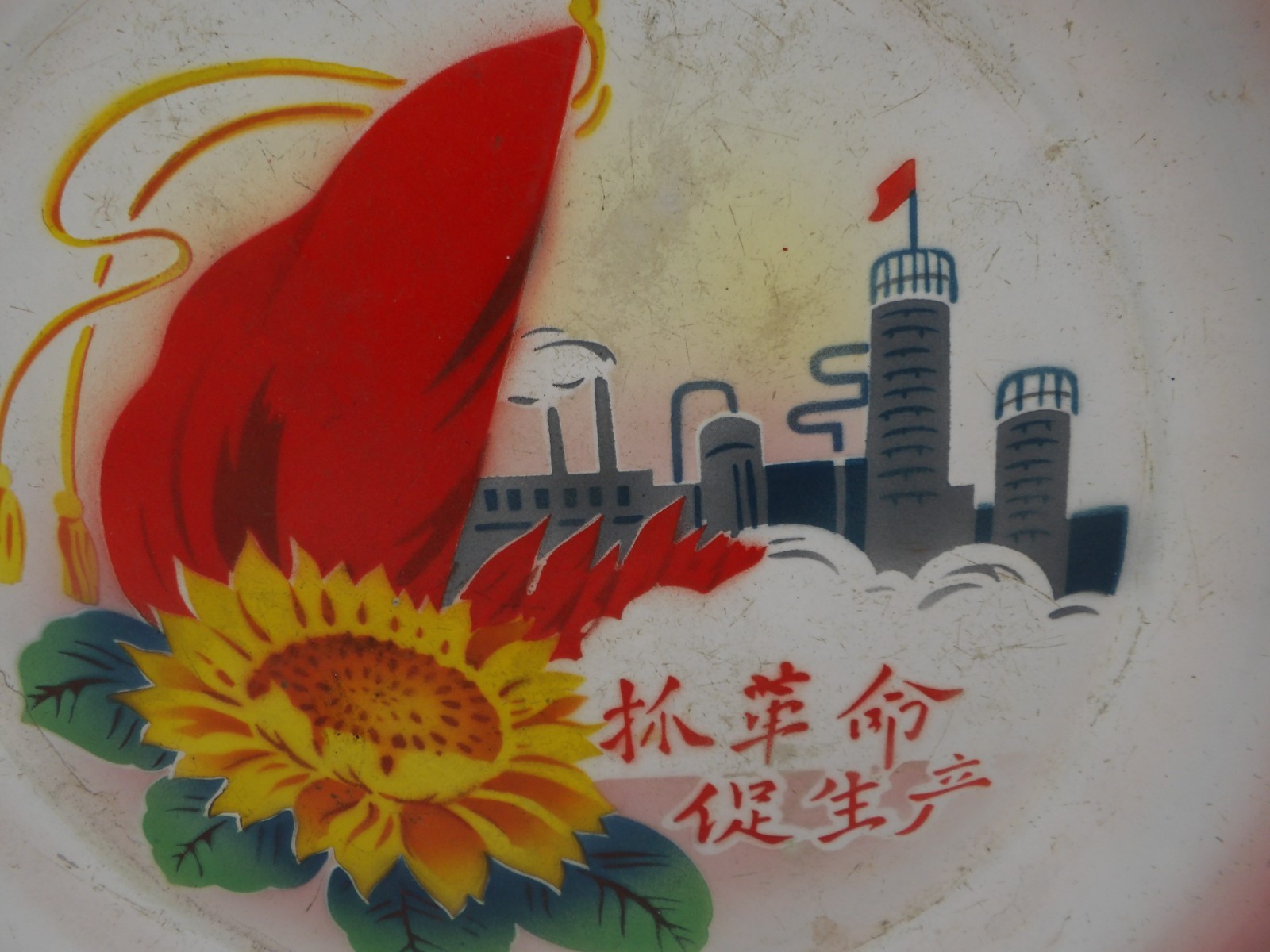 Chinese Cultural Revolution Tin Tray Lot A 11.5″