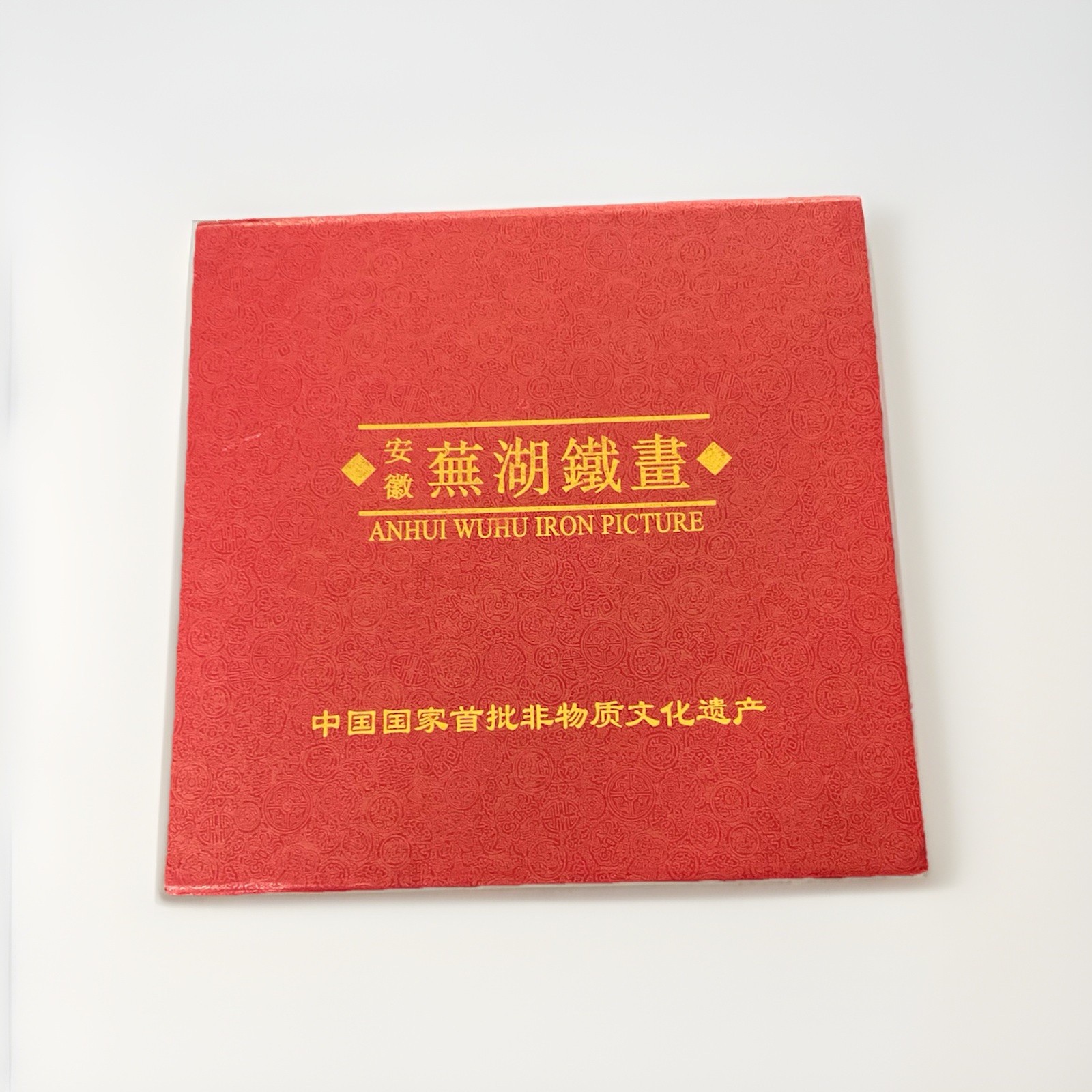 Anhui Wuhu Tiehua Iron Picture on Porcelain Plate Chinese Landscape w/ Gift Box