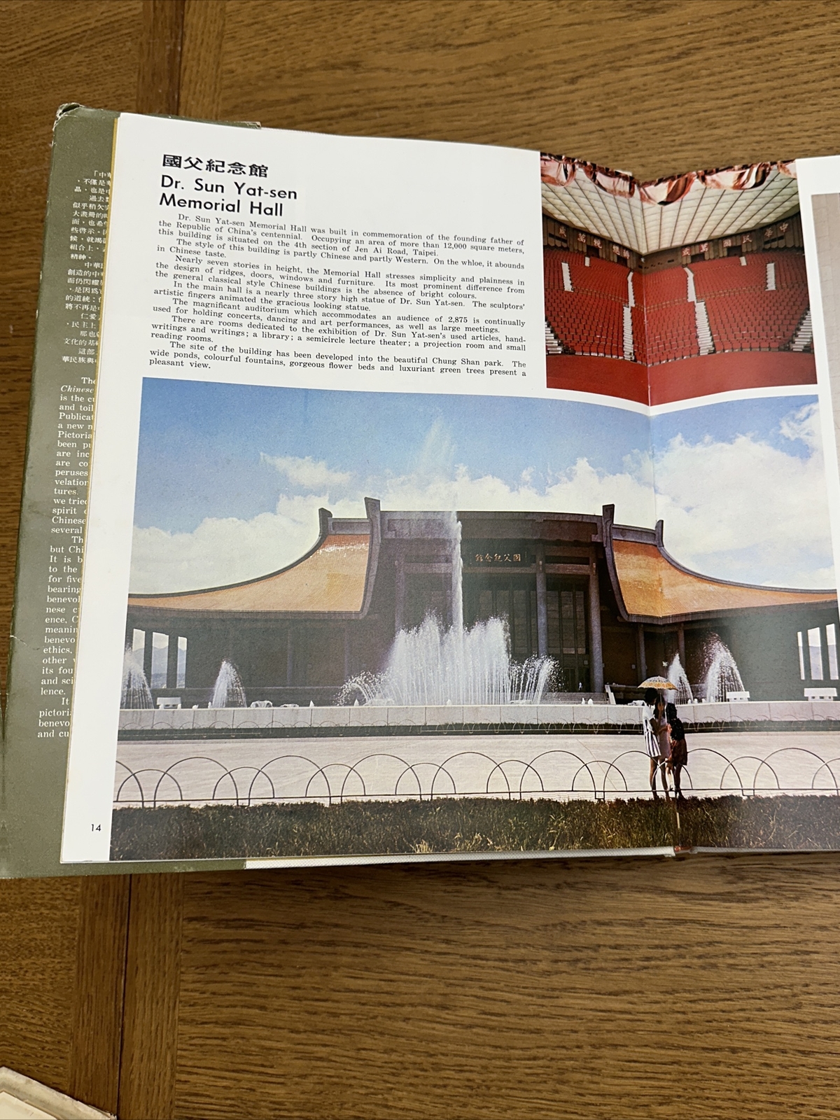 Chinese People and Chinese Culture October 10, 1973, Hua Hsin Cultural & People