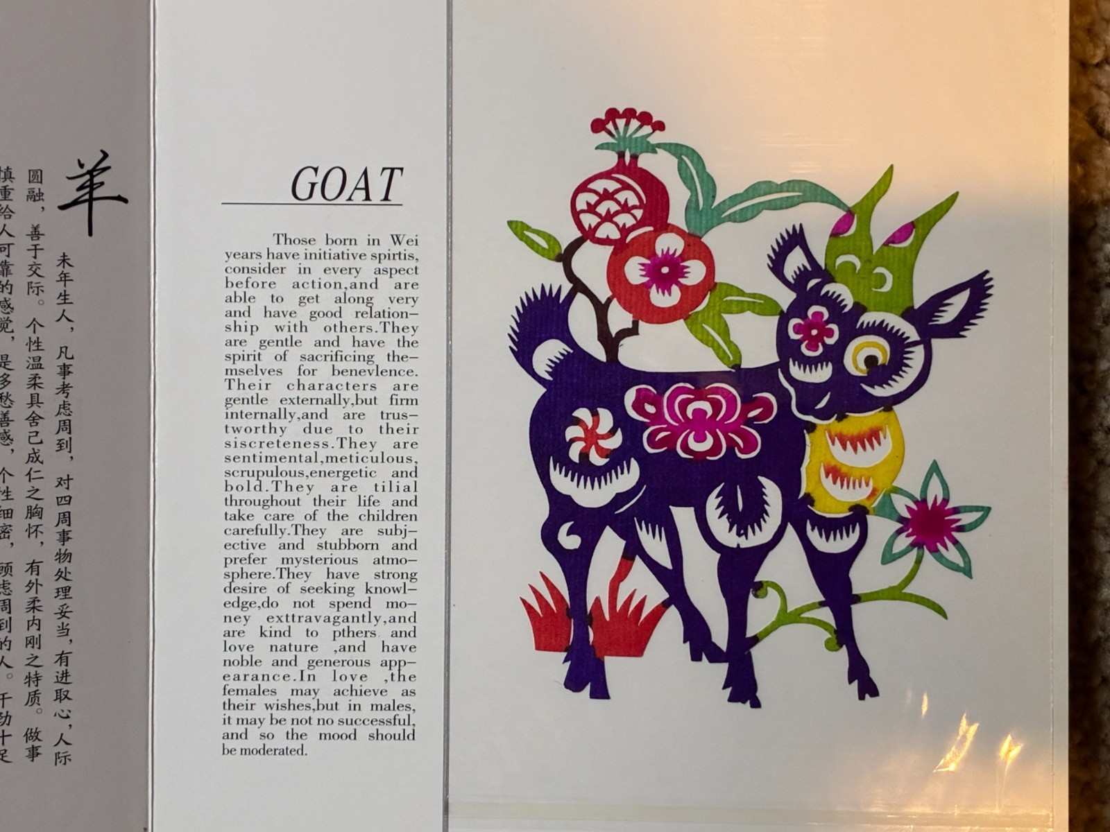 Chinese Paper Cut Art, Book with 12 Birth Animals – Multi-colored