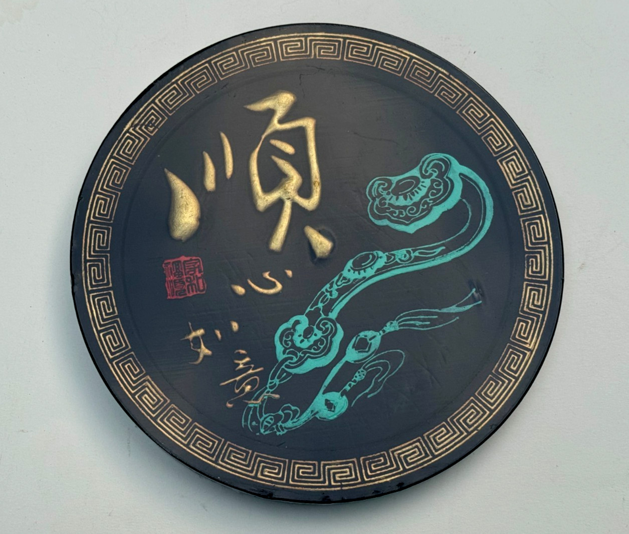 CHINESE ASIAN CALLIGRAPHY ART DISC ROUND CIRCULAR 3D CIRCLE PLAQUE 7 1/2″ WIDE
