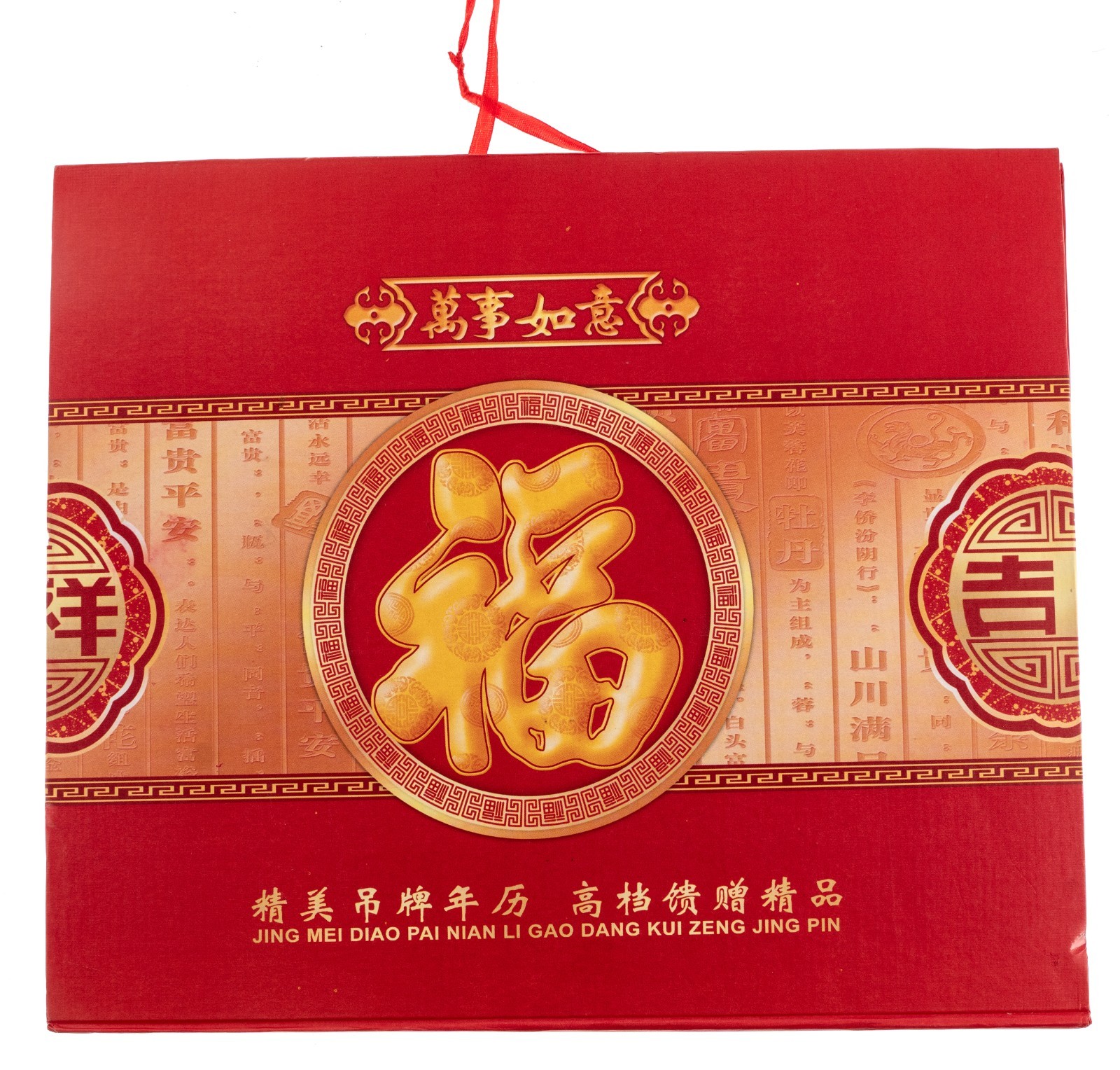 2015 Chinese Hanging Wall Calendar W/ Faux Jade Decoration 11×12.5″ 11×25″
