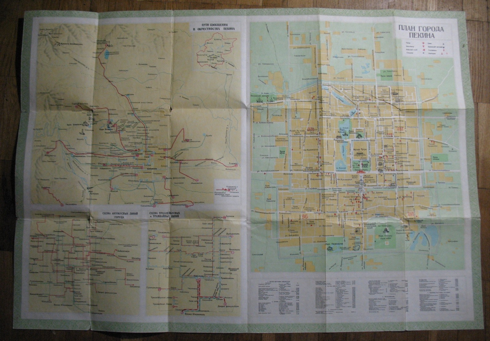 Russian Guide Beijing Peking China Propaganda Chinese 1959 Old Map Scheme Wall