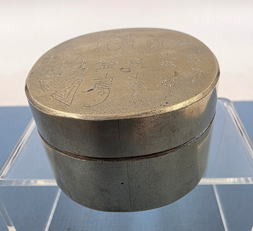 Vtg Chinese Oval Etched Top Paktong Brass Copper Scholar Calligraphy Ink Box 3″