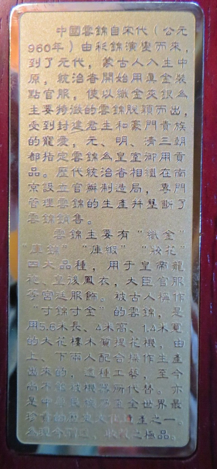 China Silk Brocade. Yuan Dynasty, Fabrics. Chinese. Weaving gold.Sun,Clouds,Lion