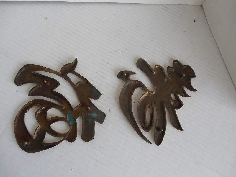 Vintage Brass Kanji Chinese Calligraphy Character Trivet or Wall Decor Set of 2