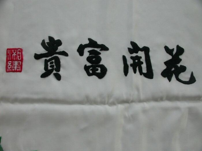 Chinese 100% hand embroideried silk Xiang (hunan) embroidery art:Peony 153cm