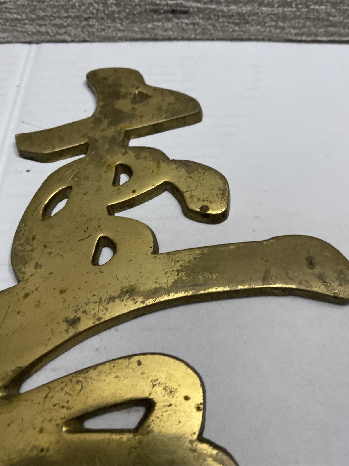Chinese Asian Brass Calligraphy Plaque Fen Shui Longevity 1950’s Wall Decor VTG