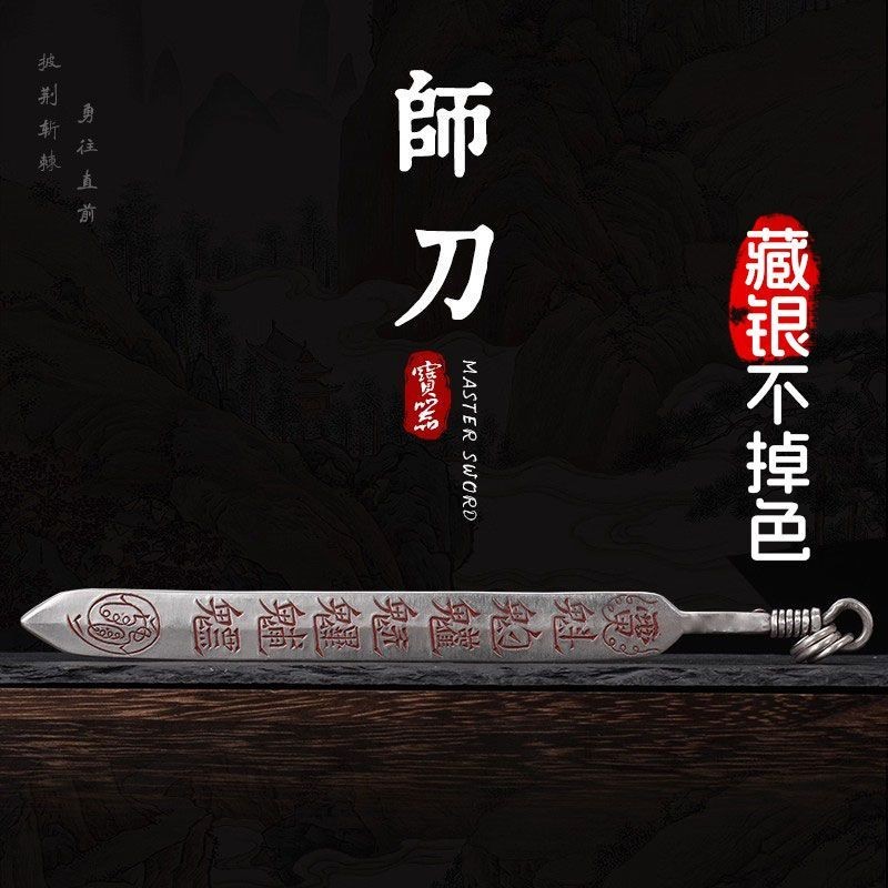 11cm Taoist Ritual Tool Pendant Tea Knife Taiji Ziwei Golden Talisman Amulet