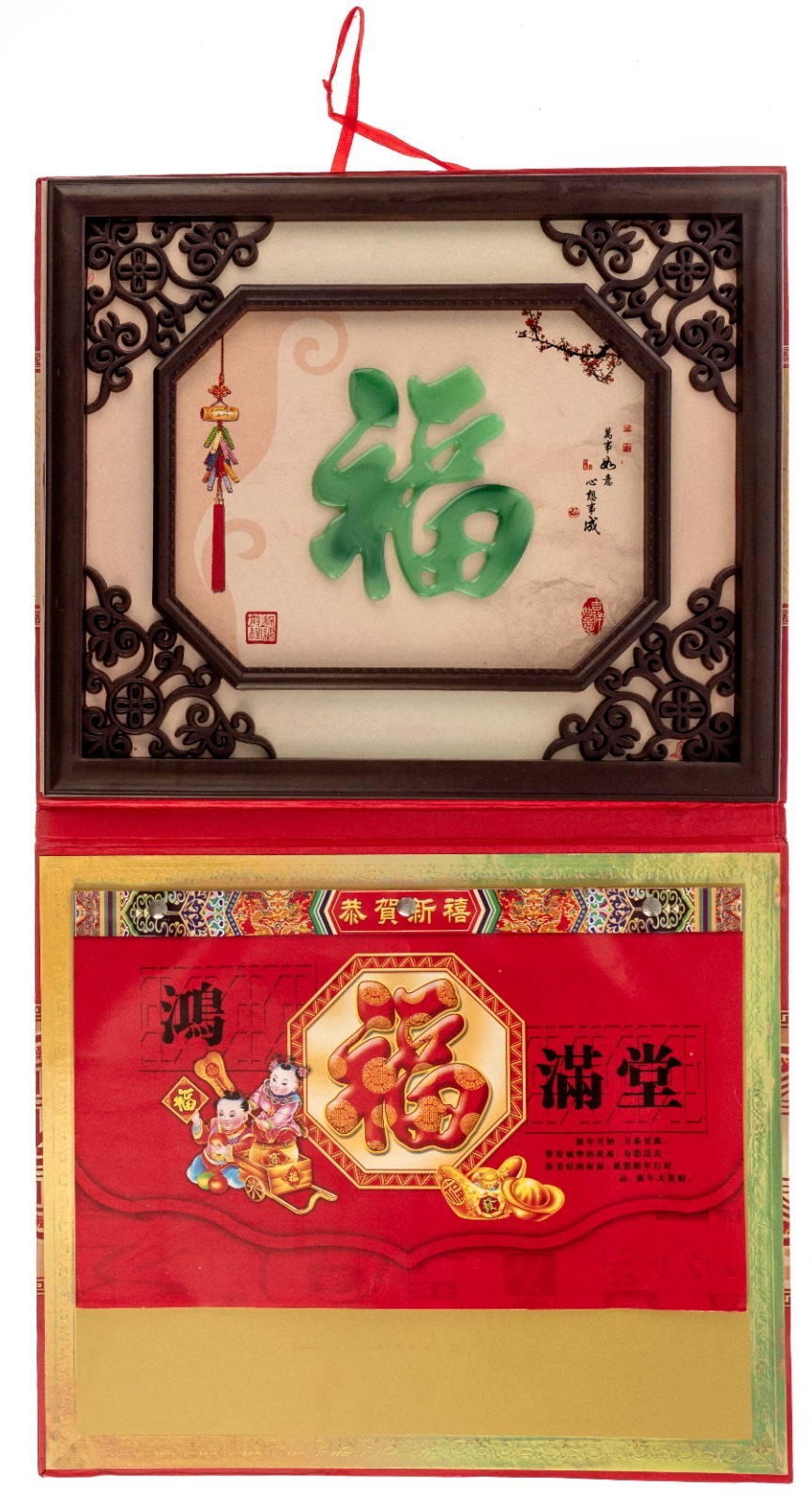 2015 Chinese Hanging Wall Calendar W/ Faux Jade Decoration 11×12.5″ 11×25″