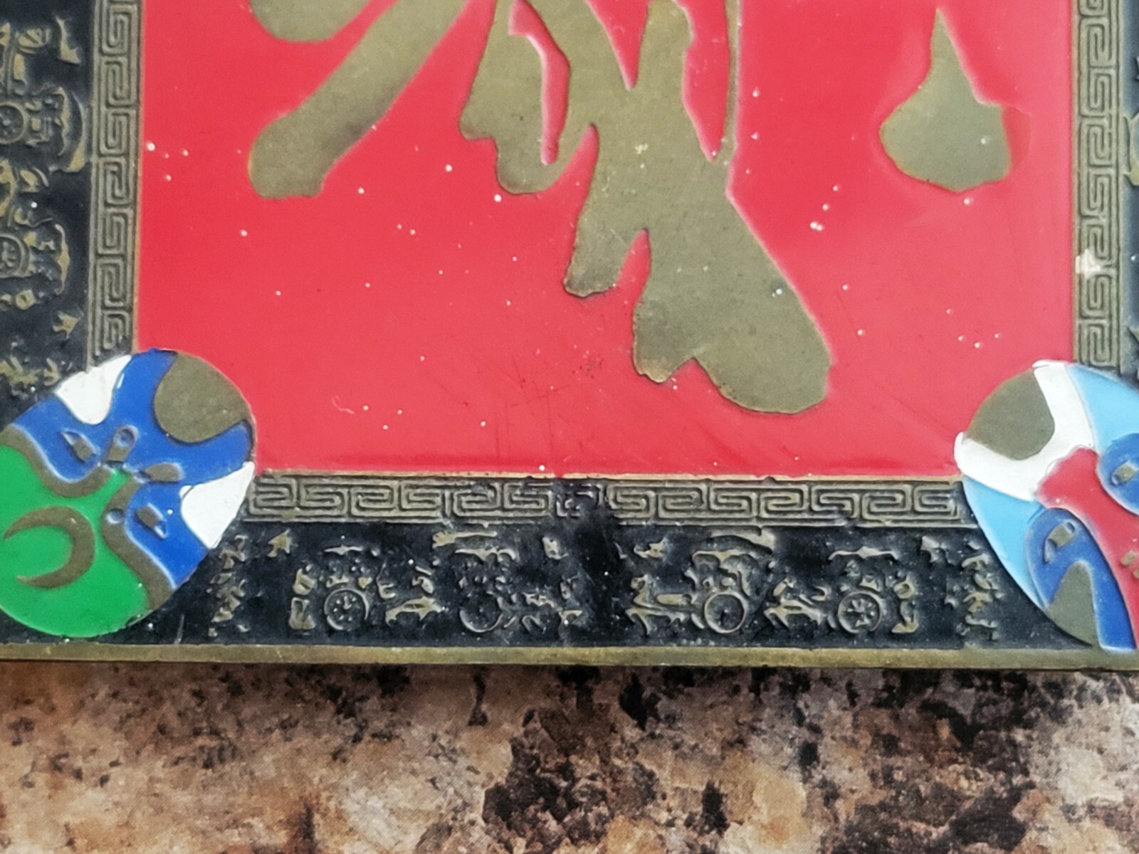 (2) Vintage Brass Chinese Character Trivets