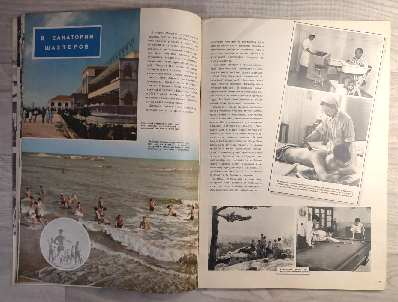 1955 Китай № 9 China Mao Zedong Beijing Chronicle Chinese magazine in Russian
