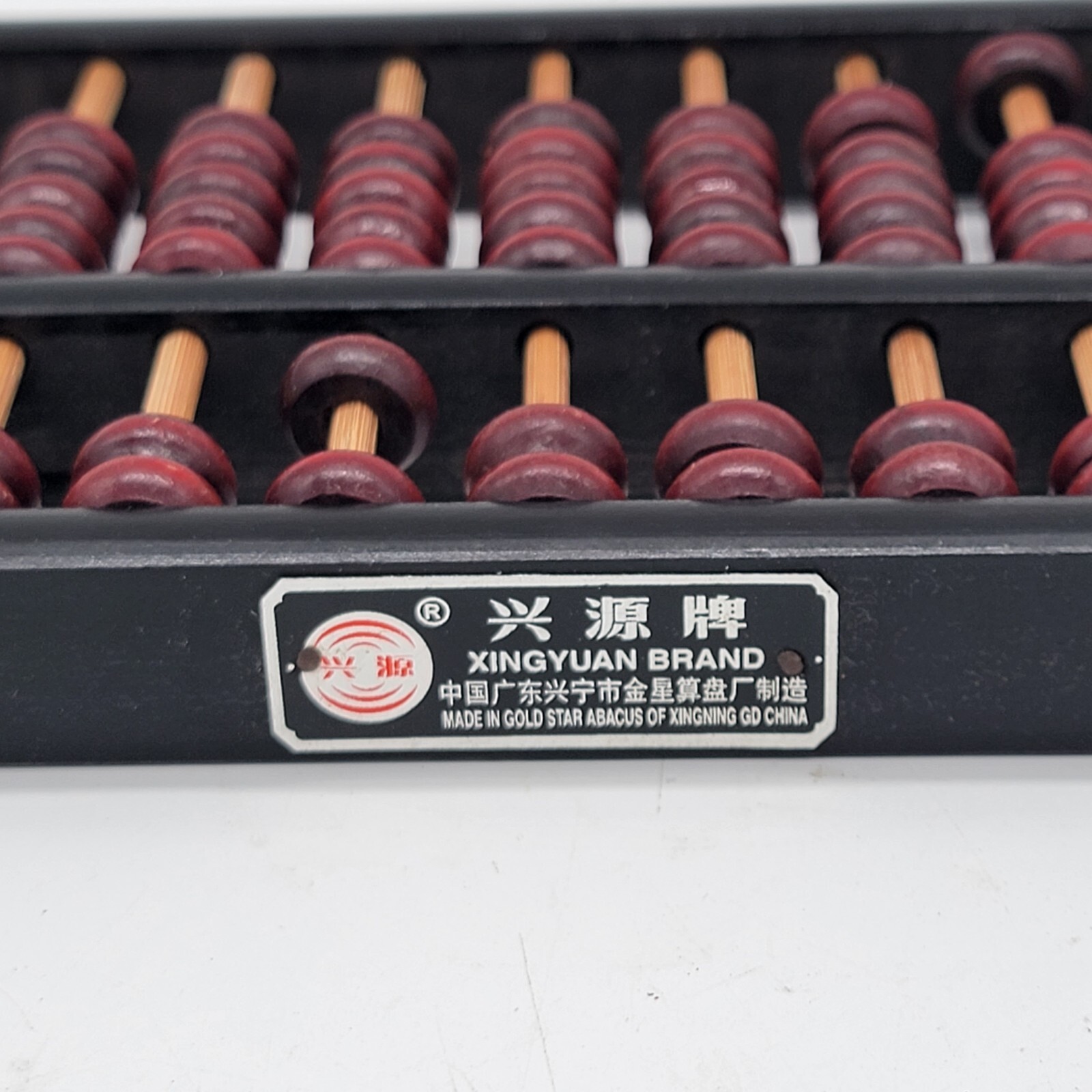 Abacus Xing Yuan Brand Black Lacquer Red Beads Brass Accents