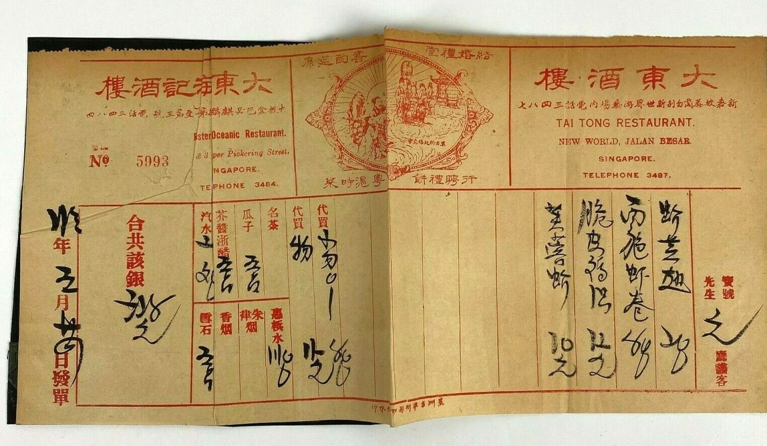 Tai Tong Restaurant Wedding Banquet Receipt Singapore 1950s Chinese Ephemera VTG